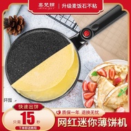 Crepe Maker Melaleuca Pan Crust Pancake Crepe Crepe Melaleuca Small Spring Roll Maker Cake Pan Maker