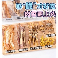 IFresh Star 星鲜宠 Herb Pure Meat Treats for Dog草本系列纯肉狗零食