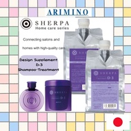 ARIMINO SHERPA DESIGN SUPPLE Shampoo/Treatment【D-3】Shampoo 280ml / 1000ml(refill), Treatment 250g / 1000g(refill)【made in Japan】Professional