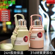 316不鏽鋼 1000ML 1500ML 不銹鋼保溫瓶 兩用保溫杯 保溫杯 保溫壺 保溫水壺 大容量保溫杯 戶外保溫壺