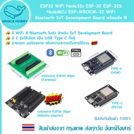 ESP32 WiFi Node32s ESP-32/32S NodeMCU ESP-WROOM-32 Bluetooth IoT Development Board 