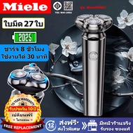 รับประกัน 10 ปี Miele Electric Shaver เครื่องโกนหนวดไฟฟ้า รุ่น FP06S โกนง่าย ไม่บาดผิว + ชาร์จไว