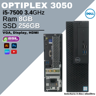 คอมมือสอง Dell OptiPlex 3050 i5 G6 G7 PCมือสอง คอมพิวเตอร์มือสอง ลงโปรแกรมพร้อมใช้งาน พร้อมส่ง Used Computer