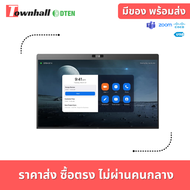 DTEN D7X 55 จอ 4K เฉพาะสำหรับห้องประชุม