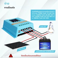 Y & H MPPT คอนโทรลเลอร์ชาร์จพลังงานแสงอาทิตย์ 60A 80A 100A เลือกพร้อมจอแสดงผล LCD เอาต์พุต USB คู่สํ