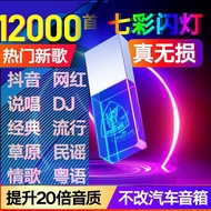 Car luminous USB flash drive 2023 Popular DJ Lossless Pop Music USB 16g32g64g Hidden Song Video车载发光u