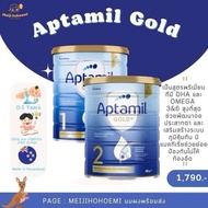 พร้อมส่งในไทย Aptamil Gold+  Baby Formula Powder Sachets นำเข้าจากออสเตรเลีย