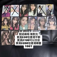(平郵/順豐到付) 默認廠瑕 無對光 介意者勿擾 IU 小卡 會員禮 Photocard Photo Card Golden Hour Bluray