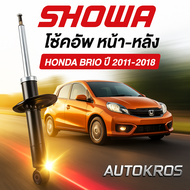 ส่งไว SHOWA โช้คอัพ หน้า-หลัง แท้ Honda BRIO ปี 2011-2018 | โช้คหน้า-หลัง บริโอ้ | โช๊คโชว่า ของแท้