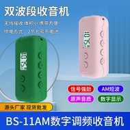 Pengeluar Radio Siaran FM Stereo HD LCD Mini Portable Dual Band Radio