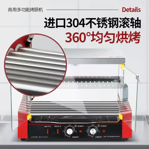 */*Taiwan Hot Dog Machine Sausage Grill Machine Commercial Small Automatic Sausage Grill Machine Hou