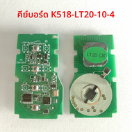 ชิปตัวควบคุมพิเศษสำหรับ K518 Toyota LT20 ชิปตัวควบคุมระยะไกลสำหรับรถยนต์ ชิป 4D/8A อุปกรณ์เสริมส่วนค