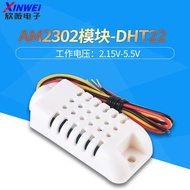 AM2302B (DHT22)/Single Main Line Digital Temperature Humidity Sensor Module Probe AM2302 Adapter Boa