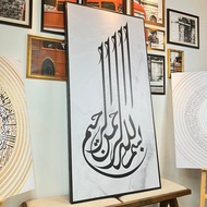 Bingkai Bismillah Khat Kufi | Kaligrafi Islamik Potret | Hiasan Dinding Ayat Al-Quran