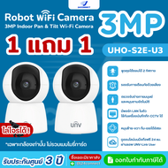 โปร 1 แถม 1 กล้องวงจรปิด UNV Wi-Fi Camera 3 ล้านพิกเซล รุ่น Uho-S2E-U3 คุยโต้ตอบได้ AI ตรวจจับคน/ติด