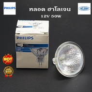 PHILIPS หลอดไฟฮาโลเจน 12V 50W 24 องศา GU5.3 775 lumen  3000K Philips Halogen MR16 12V 50W 3000K RM10021503