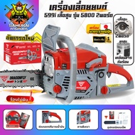 เลื่อยยนต์ DGF599iเลื่อยยนต์ DGF899i เลื่อยน้ำมันเบนซิน เครื่องเลื่อยไม้ ตัดไม้ได้อย่างมีประสิทธิภาพ