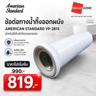 AMERICAN STANDARD ข้อต่อทางน้ำทิ้งออกผนัง VP-3815 -  ข้อต่อน้ำทิ้งมีขนาด 4 นิ้ว | เส้นผ่าศูนย์กลางภา