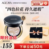 Aekyung Age 20\'s爱敬韩国进口气垫BB霜四色拉花遮瑕大师21号象牙白SPF50+14g/只*2