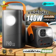 【ความจุขนาดใหญ】SUNESY พาวเวอร์แบงค์ 140W power ban k 100000mAh เพาเวอแบงพกพา ไฟ LED ที่แข็งแกร่ง แบต