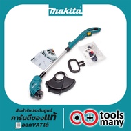 เครื่องเล็มหญ้าสายเอ็นไร้สาย MAKITA DUR181Z เครื่องตัดหญ้าเอ็นไร้สาย เครื่องตัดหญ้าสายเอ็น 18V ไม่รว