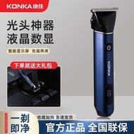 Konka Electric Hair Clipper Strong Electric Clipper Rechargeable Electrical Hair Cutter Barber Shop Same Style Hair Cutting Home Versatile Hair Clipper Hair clipper Haircut Electric Scissors Electric Clipper Electric Hair Clipper