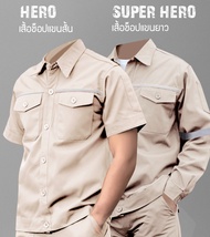 (ผลิตในไทย) เสื้อช็อปแขนยาว [HERO] เสื้อช่าง ติดแถบสะท้อนแสง 3M (เทา) ด้านหน้า ด้านหลัง และแขนสองข้าง กระดุม ABS มี มีไซด์ให้เลือก