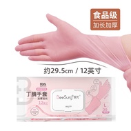 AT/👒Bingxiu Nitrile Household Gloves Lengthened Latex Durable Food Grade Household Kitchen Waterproof Disposable Nitrile