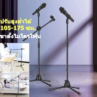 [COOLBAR]ขาตั้งไมโครโฟน ขาตั้งไมโครโฟนแบบยก ขาตั้ง Stage lazy live ขาตั้งพื้น ความสูงของบูมพื้นสามาร
