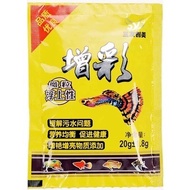 Food for Guppies and Ornamental Fish (Yellow Package)