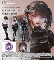 《豬帽子✬免訂金》預購8月 SSR FIGURE Dear My Rubber 黑川美羽 1/6 豪華版 0615