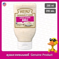 Heinz Serrie Good Garlic Lovers Ioli 295 Ml.-Seriously Aioli 295ml