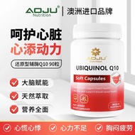 AOJU营养辅酶q10软胶囊小红心提供能量补充90粒/瓶进AOJU Nutritious Coenzyme Q10 Soft Capsules20250304
