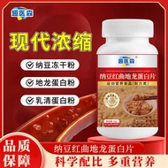Fun Doctor Forest Natto Red Yeast Dragon Protein Protein Tablets Natto Sen Natto Red Yeast Protein P