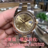 高價回收手錶 勞力士 Rolex M126333-0011 日誌型系列