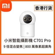 [香港行貨] Xiaomi 智能攝影機 C701 Pro MJSXJ31CM BHR095IGB (6932554459895) Xiaomi 米家 小米 家居cam 攝錄機 BB Cam 寵物Cam
