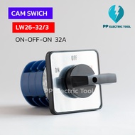CAM SWITCH Selector Switch ซีเลคเตอร์สวิท 3ชั้น LW26-32/3 32A ON-OFF-ONหน้าปัดขนาด 48x48mm