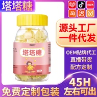 Tart Candy Children's Teenager Happy Tart Candy Pagoda Candy Video Number 26.1.8