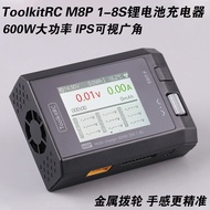 ToolkitRC M8P 1-8S Lithium Battery Aircraft Model Electric Pack Balance Head Charger Discharger Mult