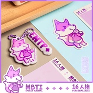 MBTI Series | ENTP | Sticker x Introduction Card | Puffy Keychain