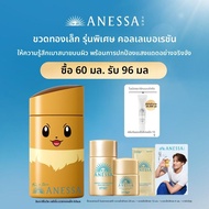 Anessa | โลชั่นกันแดดกันน้ำและเหงื่อ 60 มล