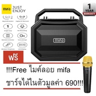 Mifa M520 Multi-function Karaoke Bluetooth5.0  Speaker ลำโพงตั้งพื้น/ตู้ร้องคาราโอเกะ/ตู้ช่วยสอน/ตู้เพลง/ตู้ลำโพงพกพา รองรับ USB/SD/Bluetooth/Micกำลังขับ30วัตต์ ประกัน1ปี