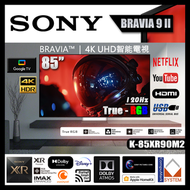 85" XR90M2 BRAVIA 9 II 4K RGB LED 智能電視 (送: 藍芽耳機,8K HDMI,天線,專用清潔套裝) Google TV K-85XR90M2 SONY (包座檯安裝)