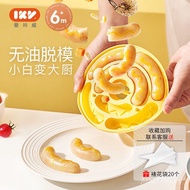 IKV Mold Silicone Steamed Cake Baby Food Supplement Baby IKV High Temperature Resistant Abrasive Sau