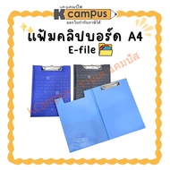 E-file Plastic Clipboard file A4 Size Model CCB2 Blue Black (1 file)| K Campus Stationery