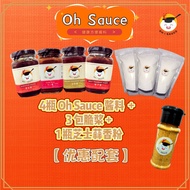 Oh Sauce Bundle 4罐酱料 3包万能炸粉 1罐芝士蒜香粉 调味料 Cooking Paste, Cripsy Flour & Garlic Cheese Powder Seasoning