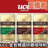 日本 UCC 金質精選研磨咖啡粉 大容量包 GOLDSPECIAL 濾掛式掛耳濾泡 手沖 咖啡 哥倫比亞【愛購者】
