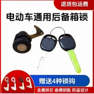 Motorcycle Trunk Lock Battery Car Trunk Lock Cylinder Universal Motorcycle Storage Box Lock Tail Box