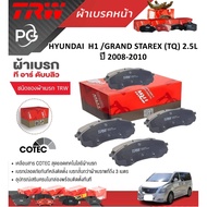 TRW Brake Pads (Front/Rear) HYUNDAI H1 /GRAND STAREX (TQ) 2.5L Year 2008 And Up COTEC/ATEC Grade