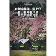 [Pre Order]Thousand Winds cancer tent outdoor camping large space hemisphere tent living room shelte